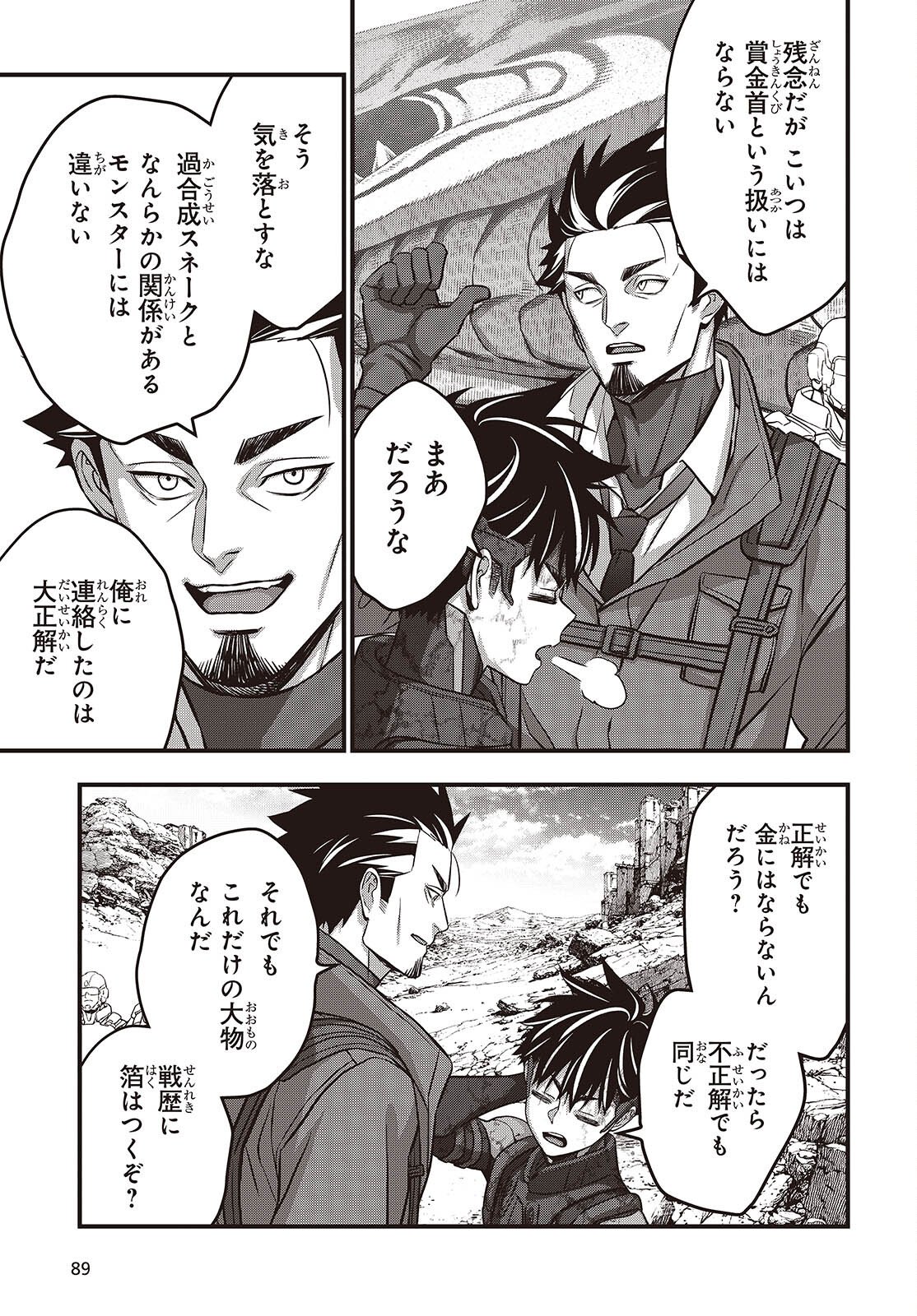 Rebuild World Chapter 82 23ページ