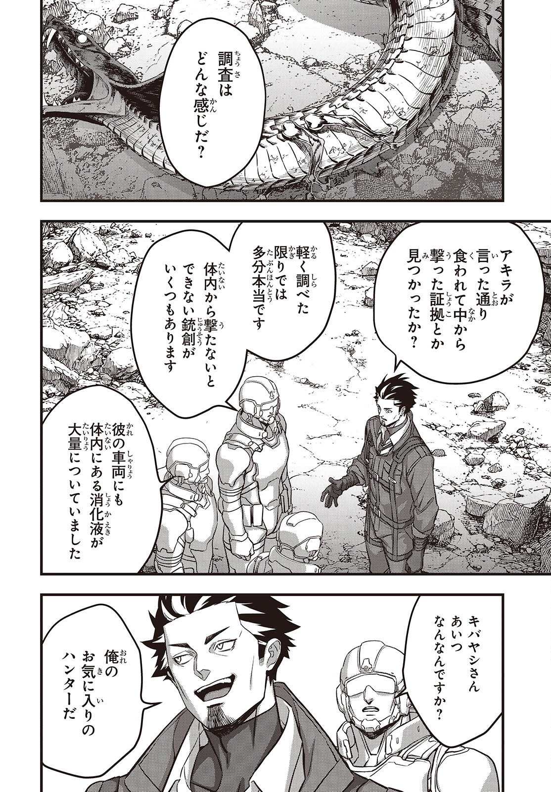 Rebuild World Chapter 82 26ページ