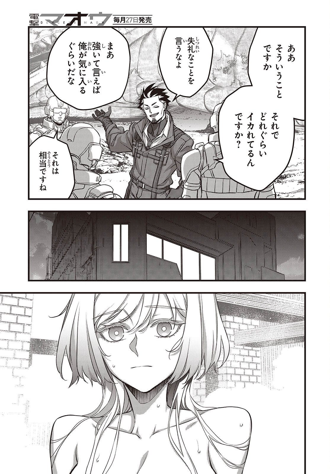 Rebuild World Chapter 82 27ページ