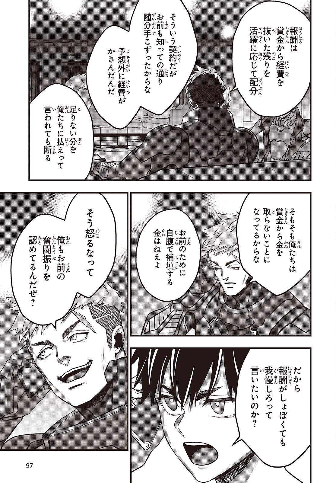 Rebuild World Chapter 82 31ページ