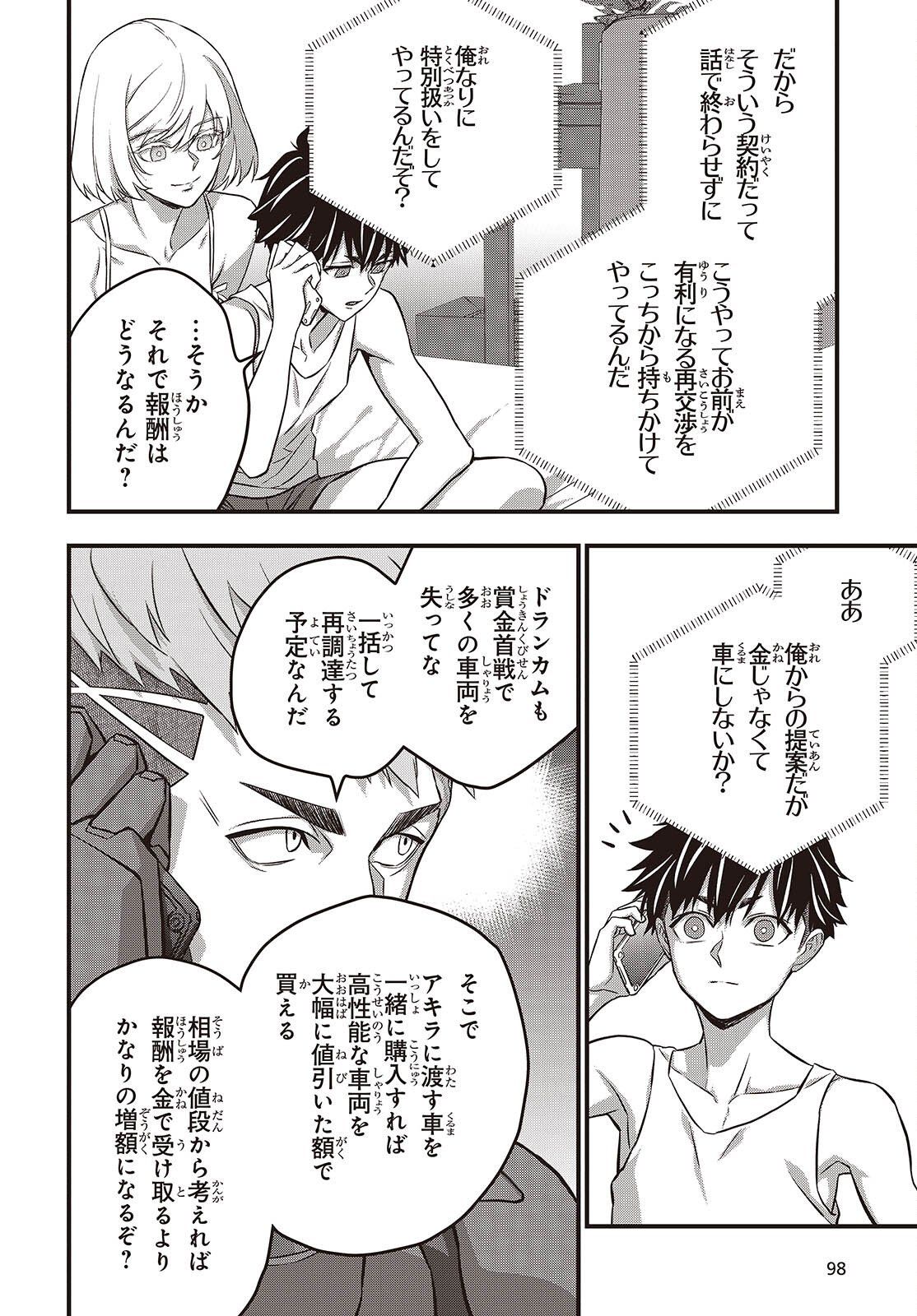 Rebuild World Chapter 82 32ページ
