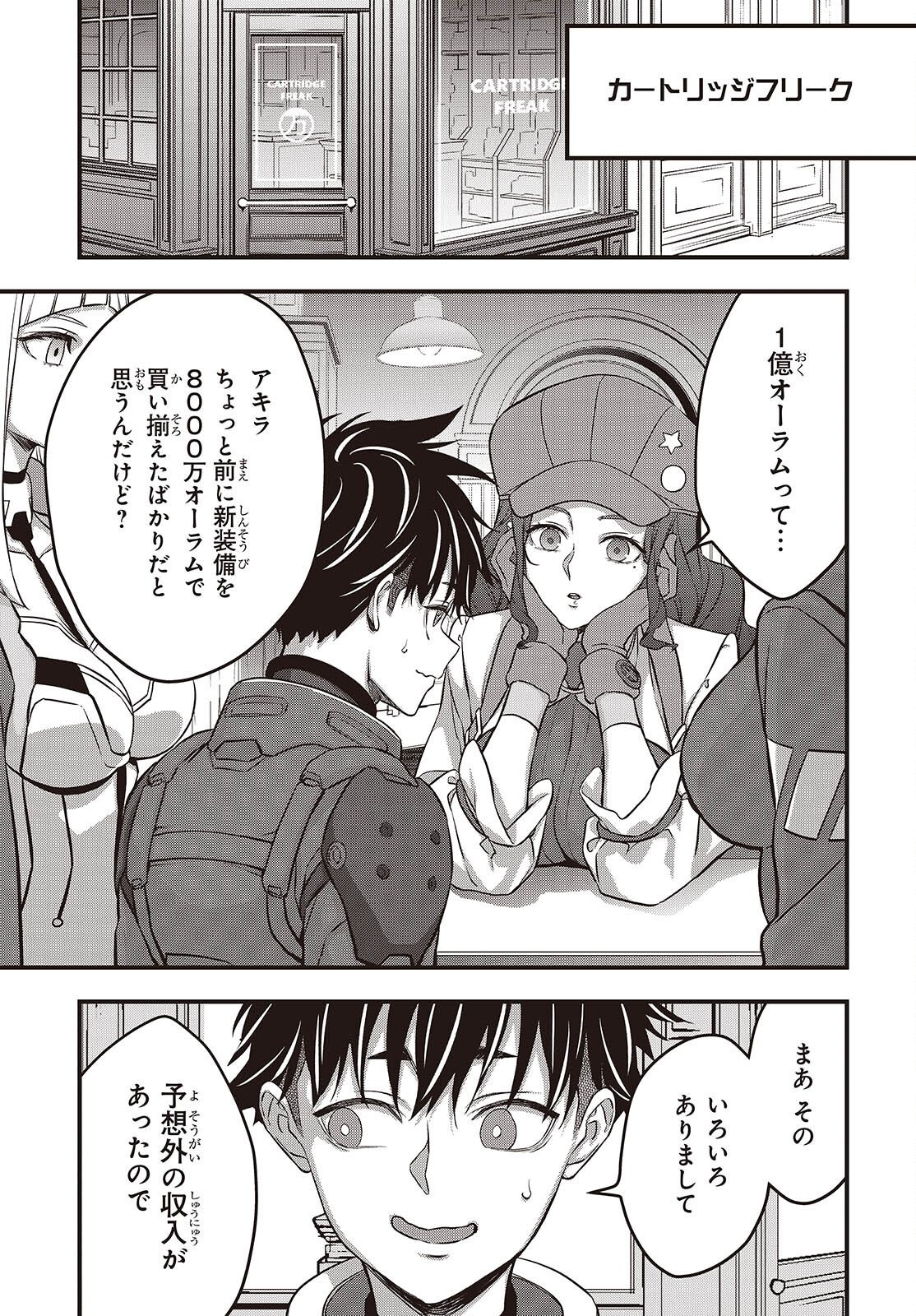 Rebuild World Chapter 83 13ページ