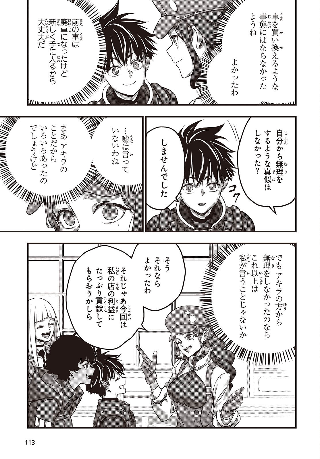 Rebuild World Chapter 83 15ページ