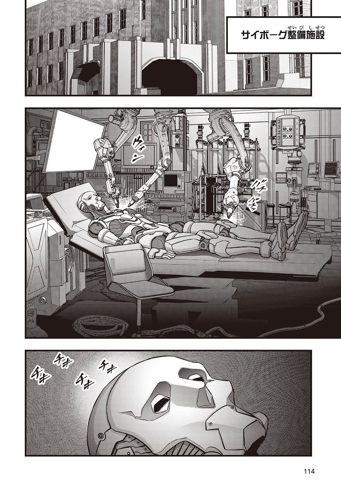 Rebuild World Chapter 83 16ページ