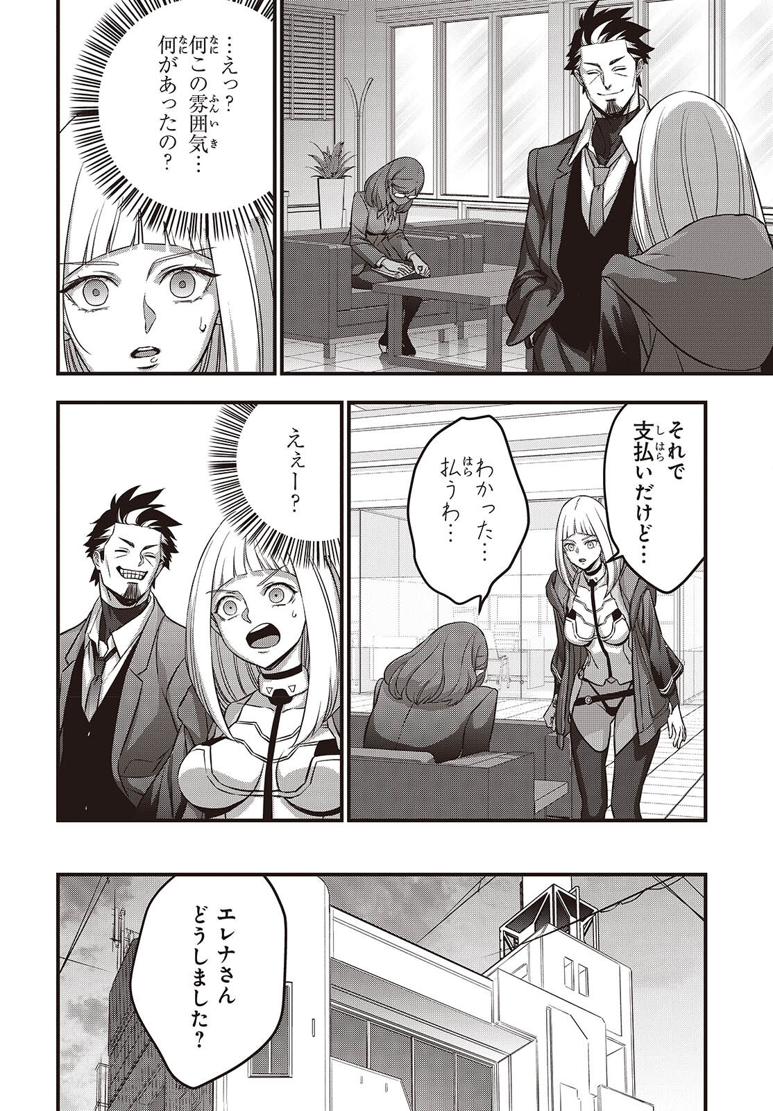 Rebuild World Chapter 83 10ページ