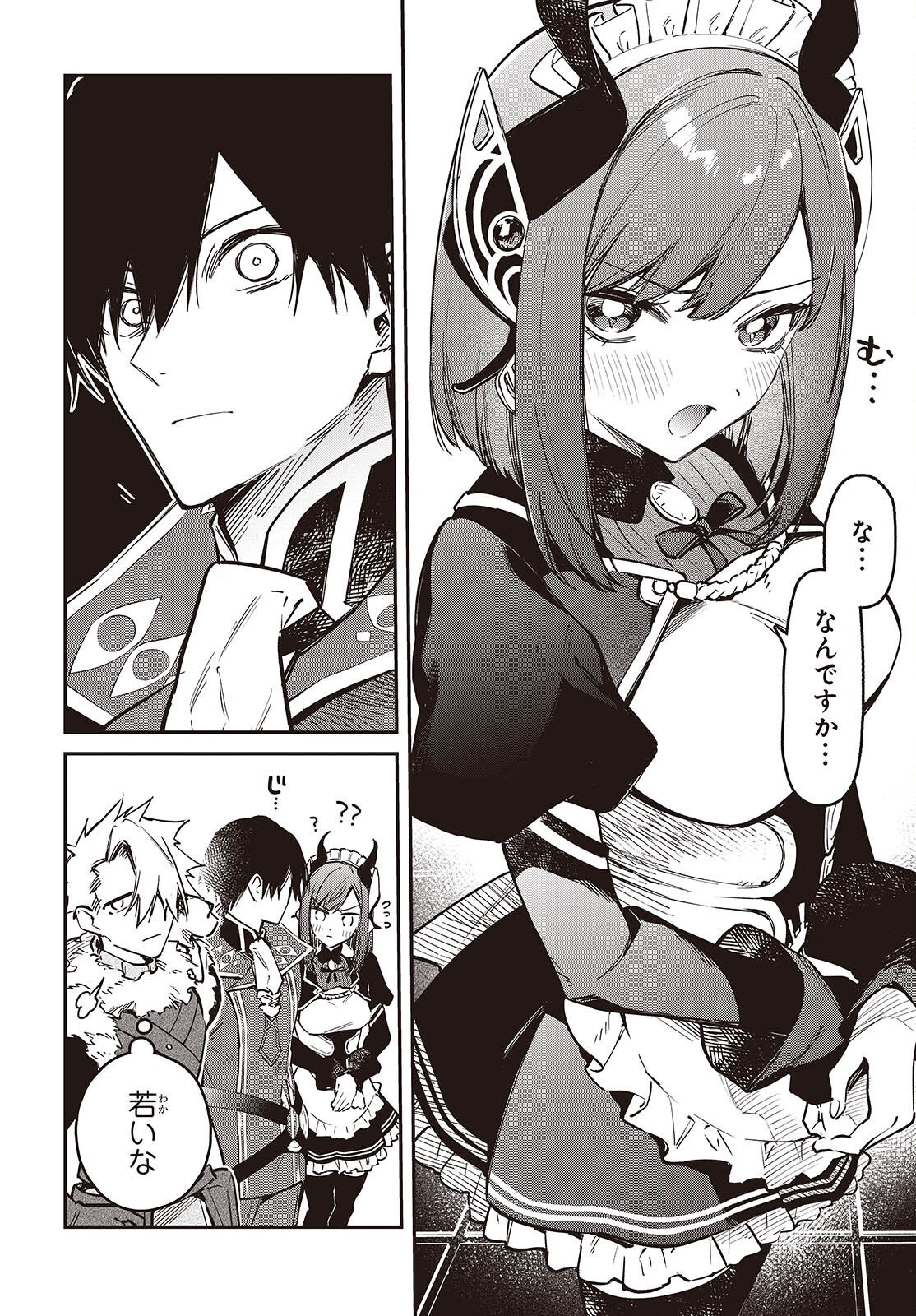 Realist Maou Niyoru Seiiki Naki Isekai Kaikaku Chapter 78 16ページ