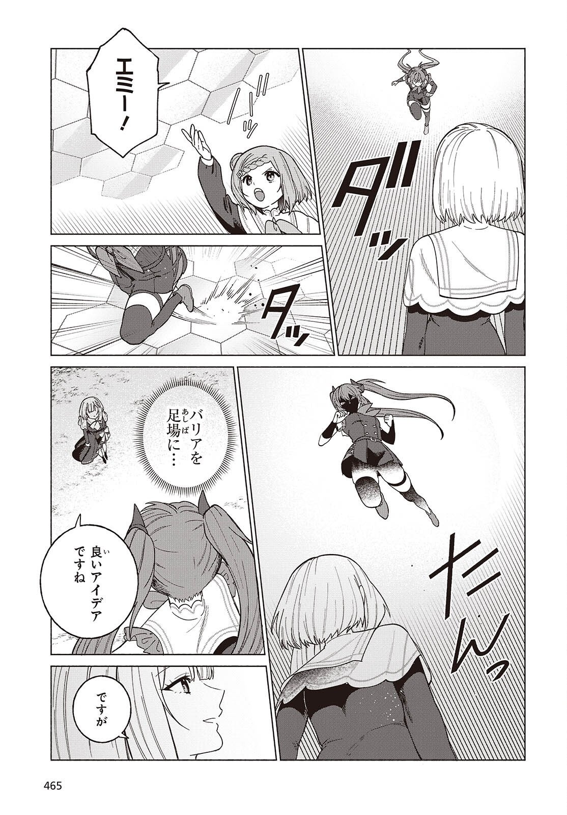Seijo Sensei no Mahou wa Susunderu! Chapter 12 13ページ