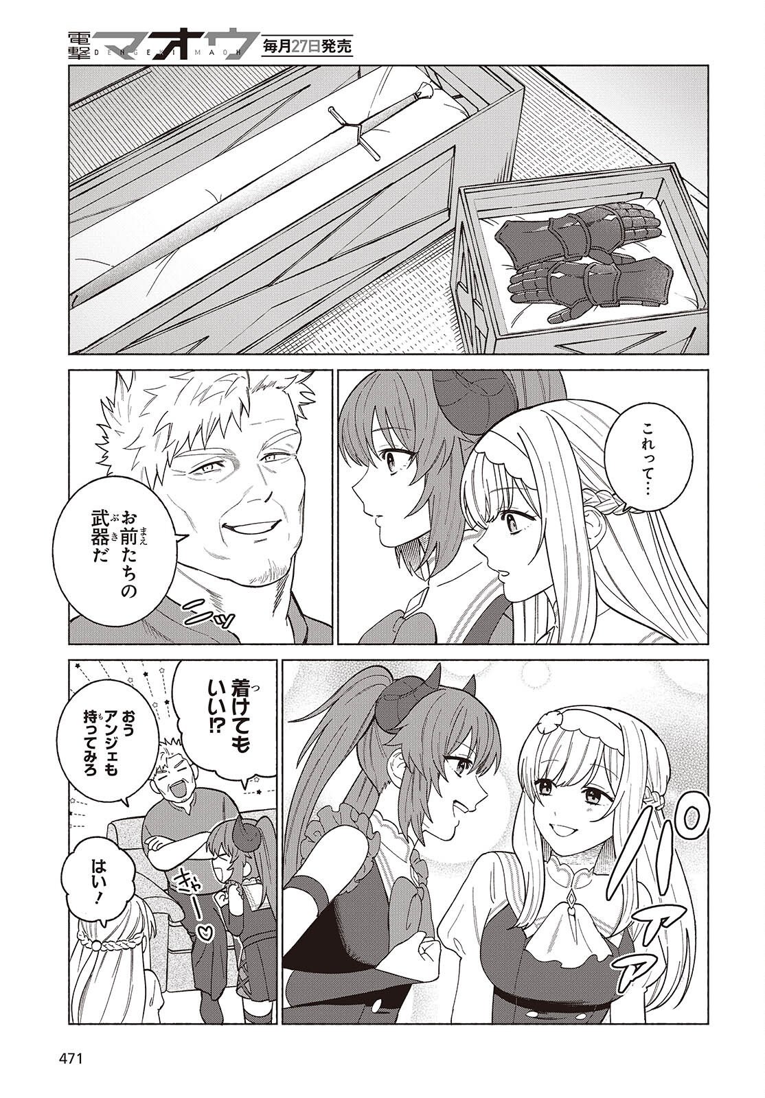 Seijo Sensei no Mahou wa Susunderu! Chapter 12 19ページ