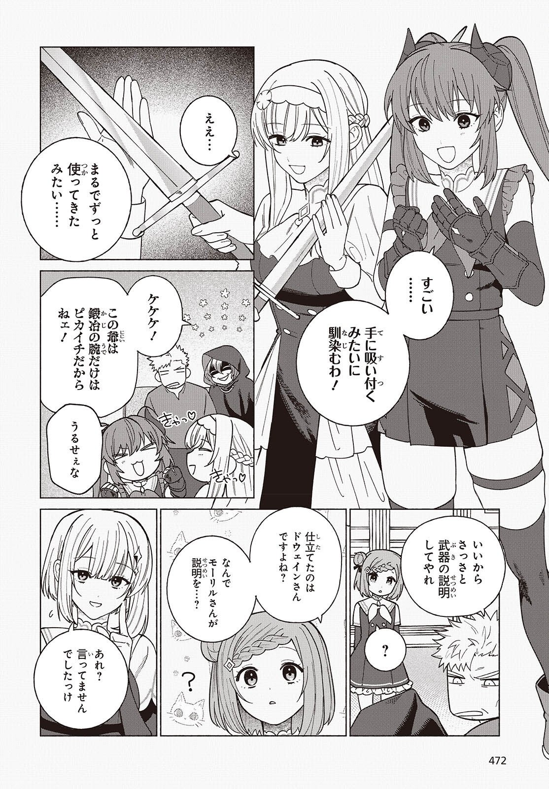 Seijo Sensei no Mahou wa Susunderu! Chapter 12 20ページ