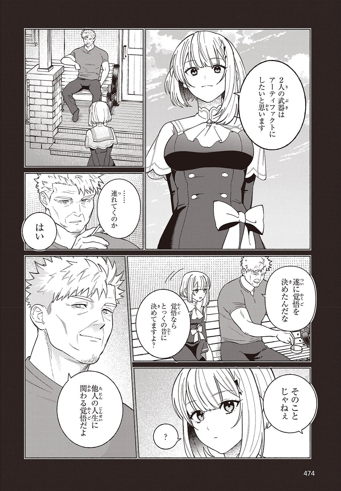 Seijo Sensei no Mahou wa Susunderu! Chapter 12 22ページ