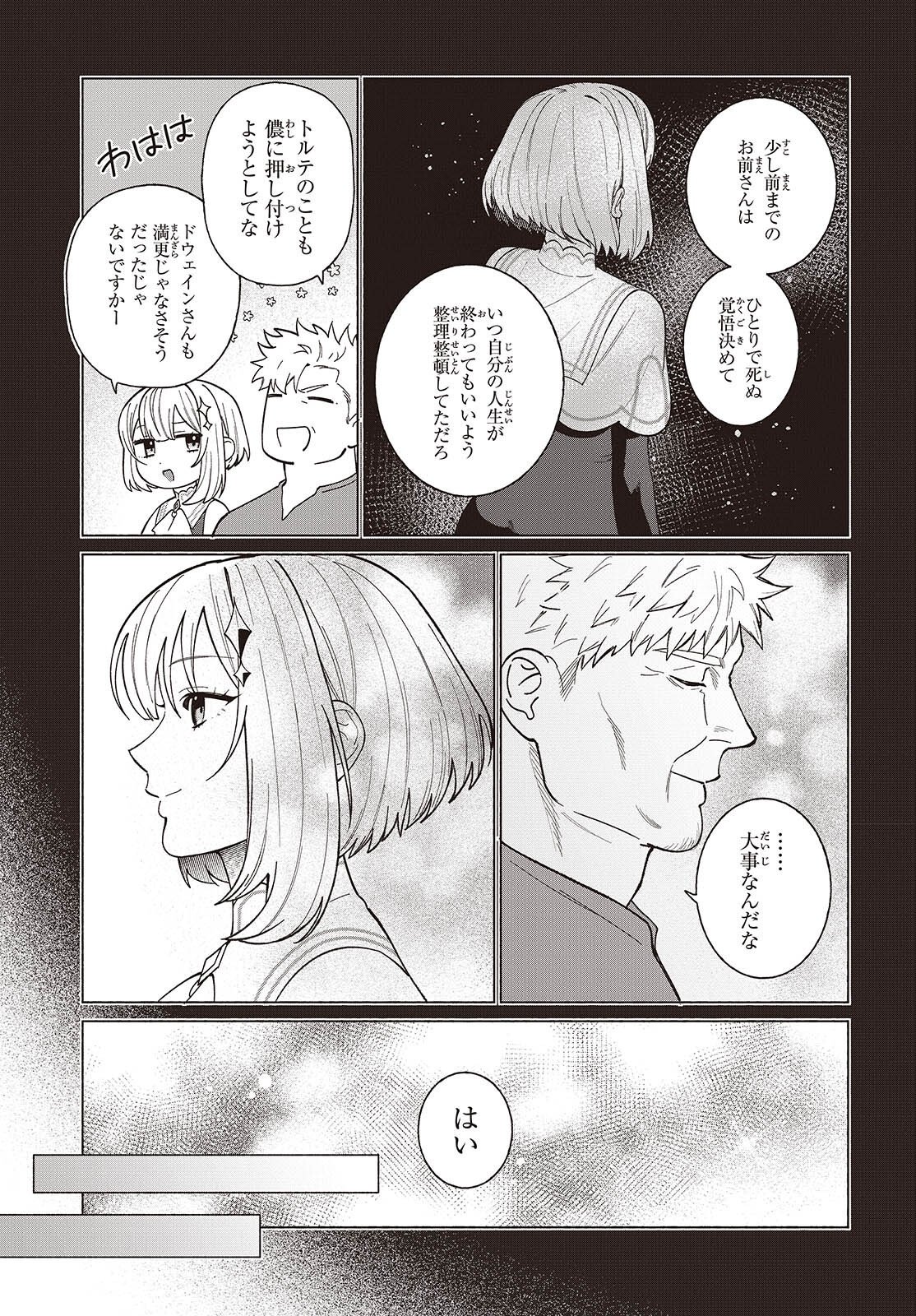 Seijo Sensei no Mahou wa Susunderu! Chapter 12 23ページ