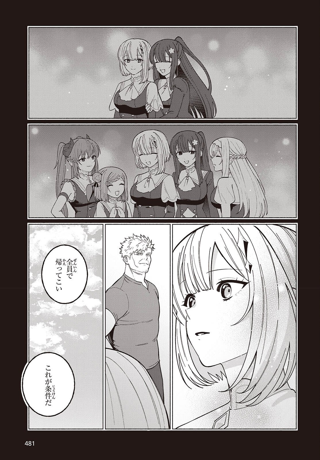 Seijo Sensei no Mahou wa Susunderu! Chapter 12 29ページ
