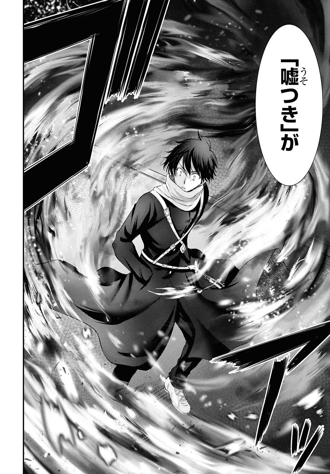 Saigo no Negai ni Tsuki ga Naku Chapter 9 39ページ