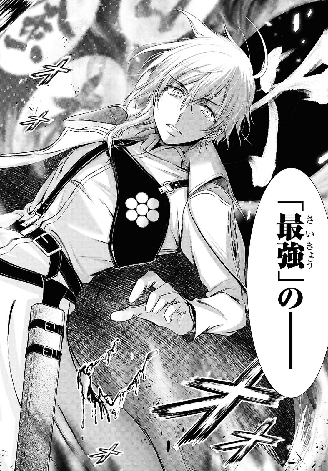 Saigo no Negai ni Tsuki ga Naku Chapter 9 43ページ