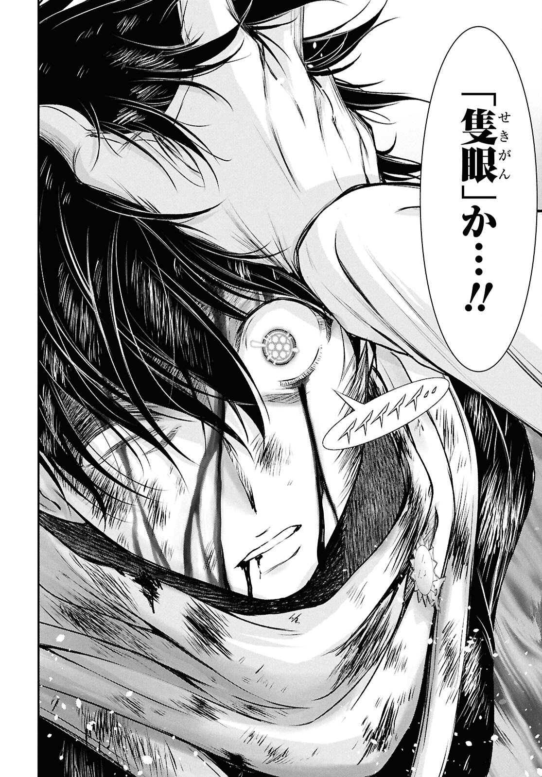 Saigo no Negai ni Tsuki ga Naku Chapter 10 12ページ