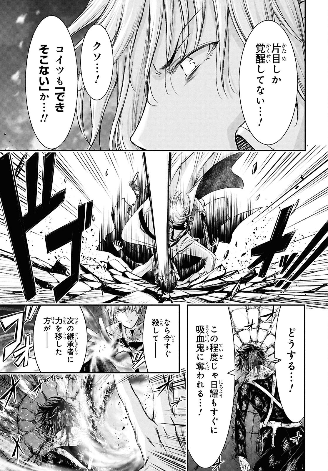 Saigo no Negai ni Tsuki ga Naku Chapter 10 13ページ