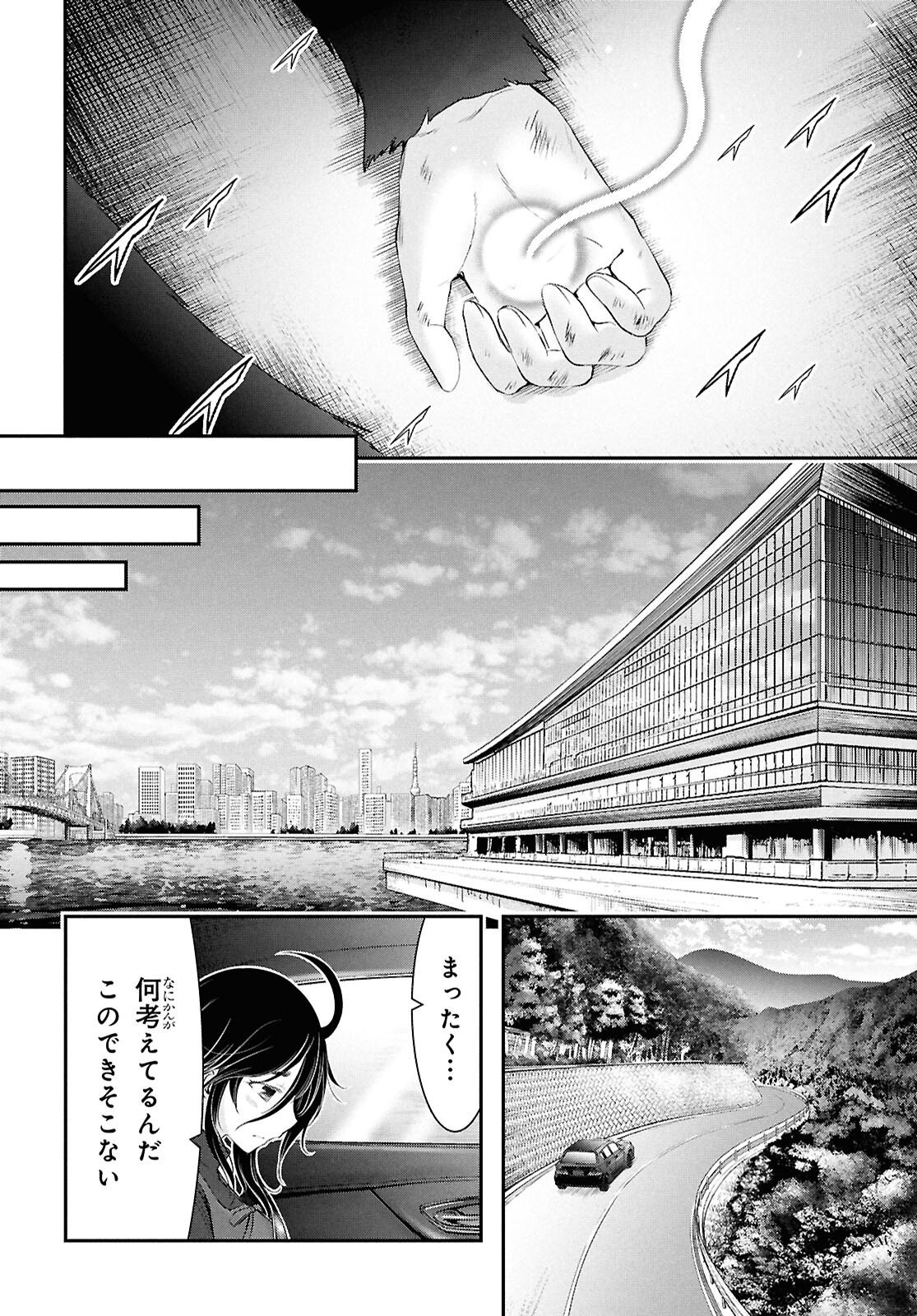 Saigo no Negai ni Tsuki ga Naku Chapter 10 20ページ