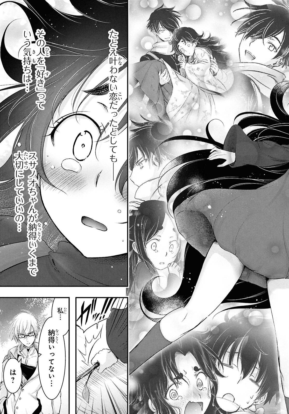 Saigo no Negai ni Tsuki ga Naku Chapter 10 29ページ