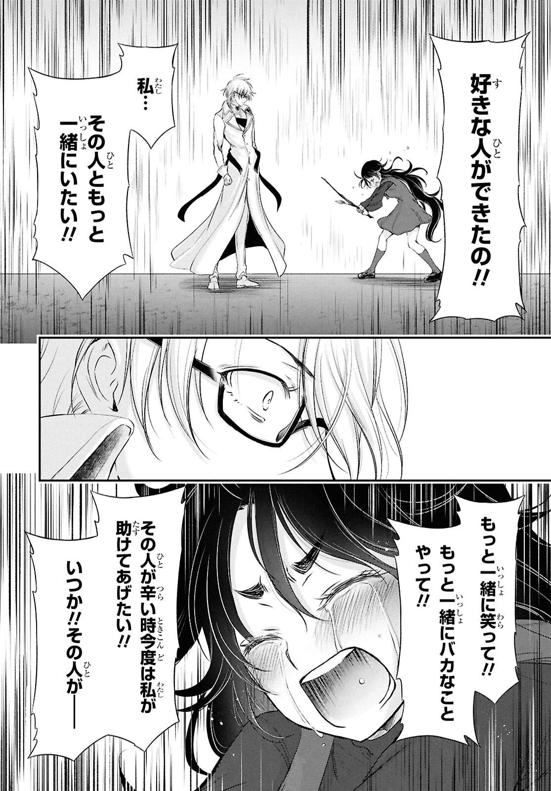 Saigo no Negai ni Tsuki ga Naku Chapter 10 30ページ