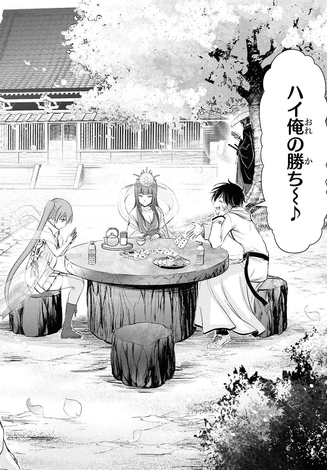 Saigo no Negai ni Tsuki ga Naku Chapter 10 34ページ