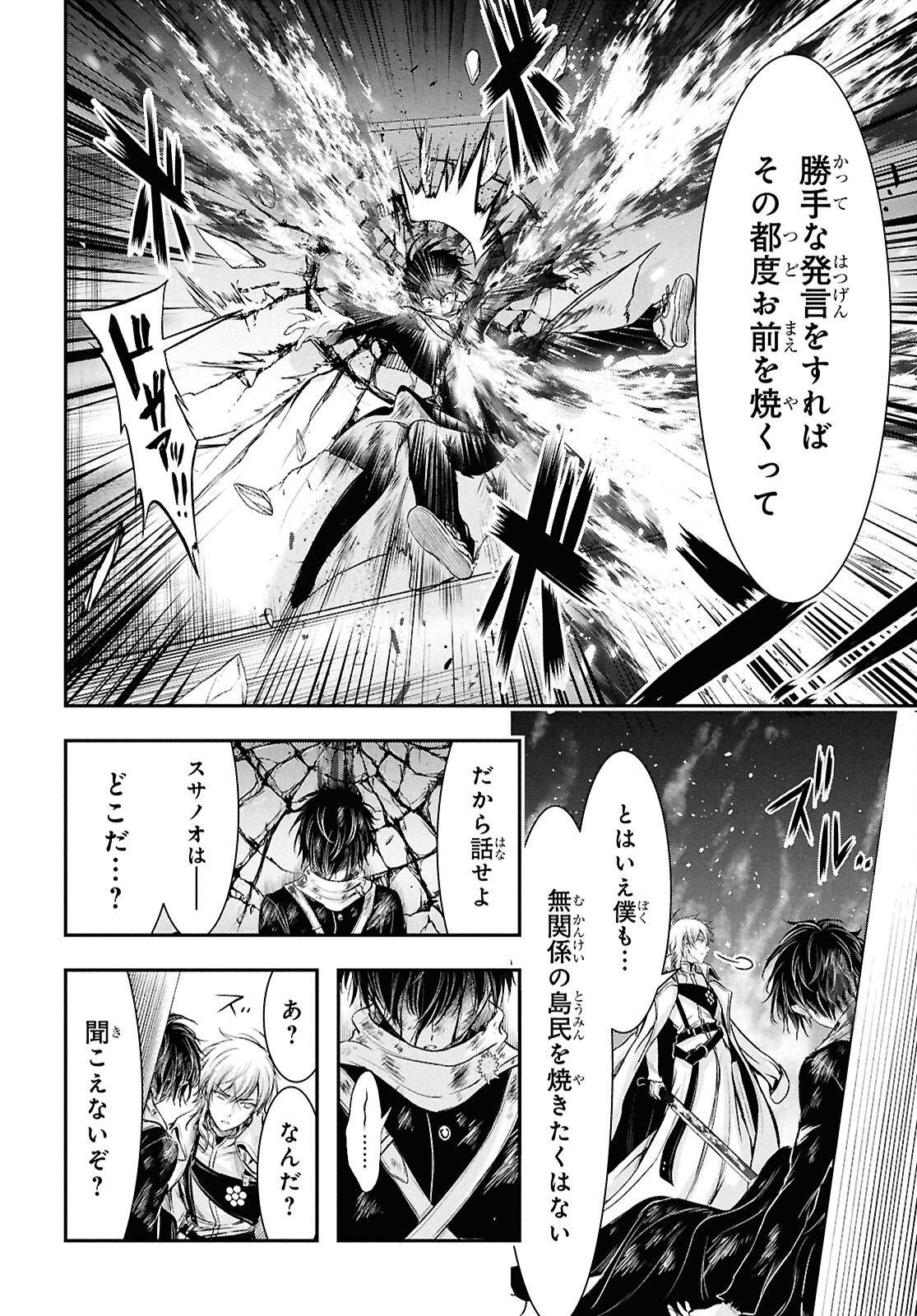Saigo no Negai ni Tsuki ga Naku Chapter 10 8ページ