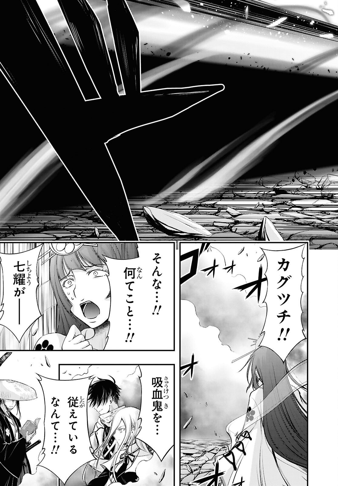 Saigo no Negai ni Tsuki ga Naku Chapter 11 11ページ