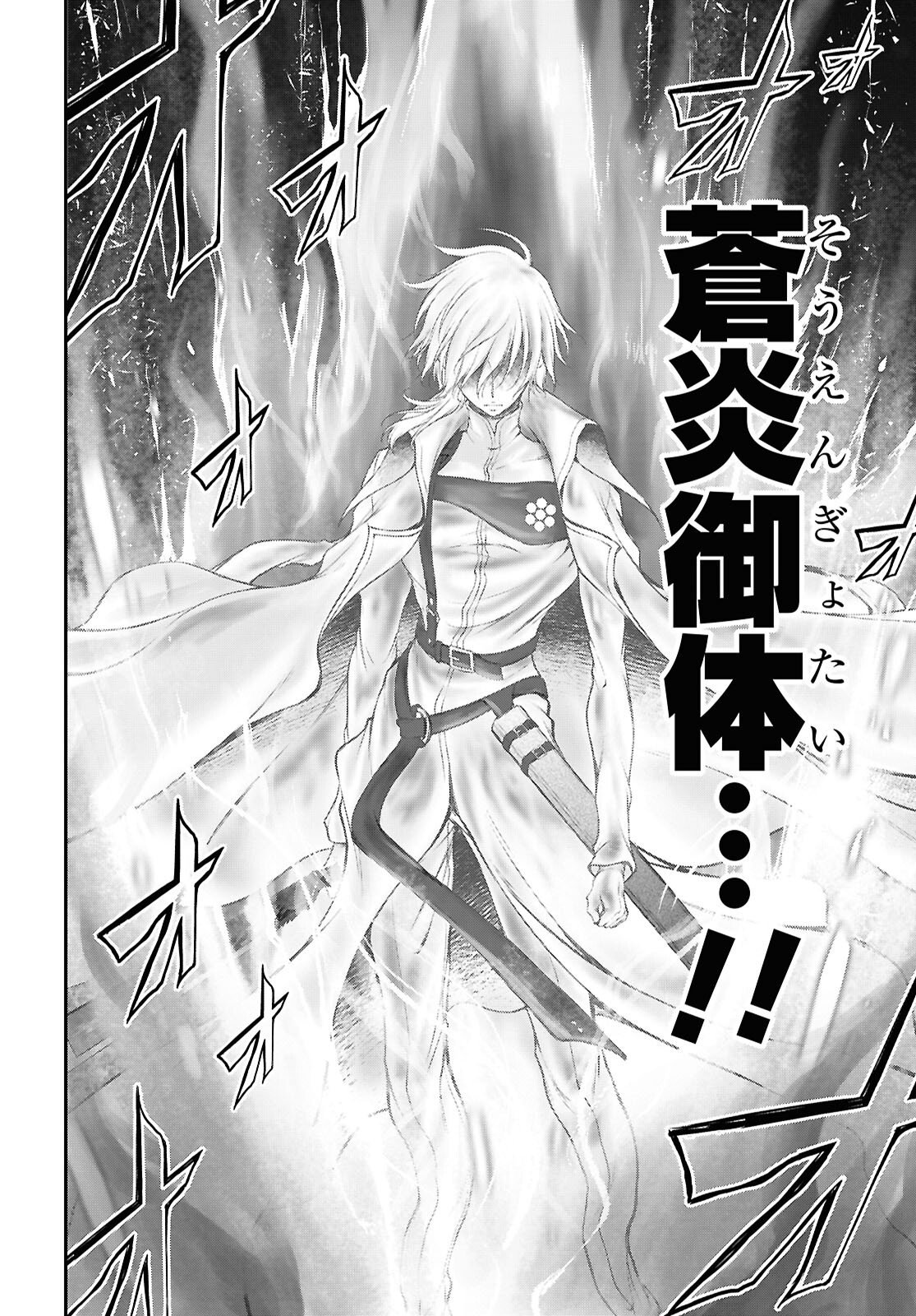 Saigo no Negai ni Tsuki ga Naku Chapter 11 14ページ