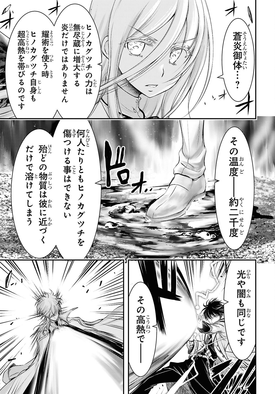 Saigo no Negai ni Tsuki ga Naku Chapter 11 15ページ
