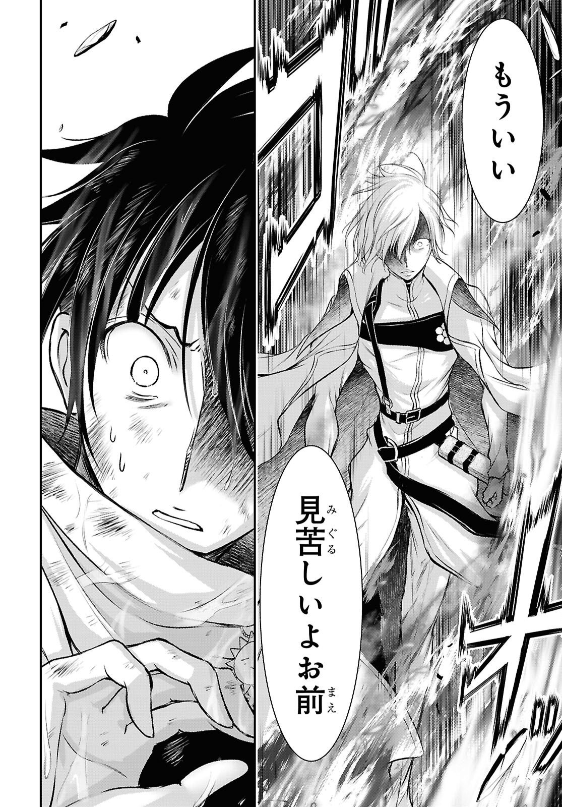 Saigo no Negai ni Tsuki ga Naku Chapter 11 22ページ