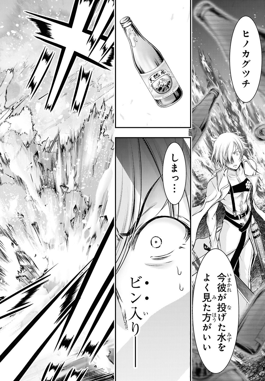 Saigo no Negai ni Tsuki ga Naku Chapter 11 26ページ