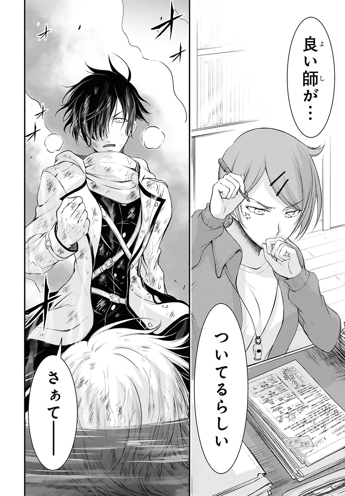 Saigo no Negai ni Tsuki ga Naku Chapter 11 30ページ