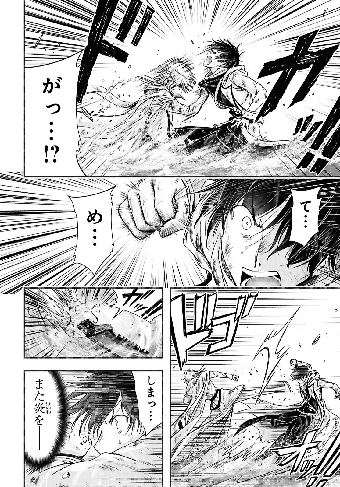Saigo no Negai ni Tsuki ga Naku Chapter 11 32ページ