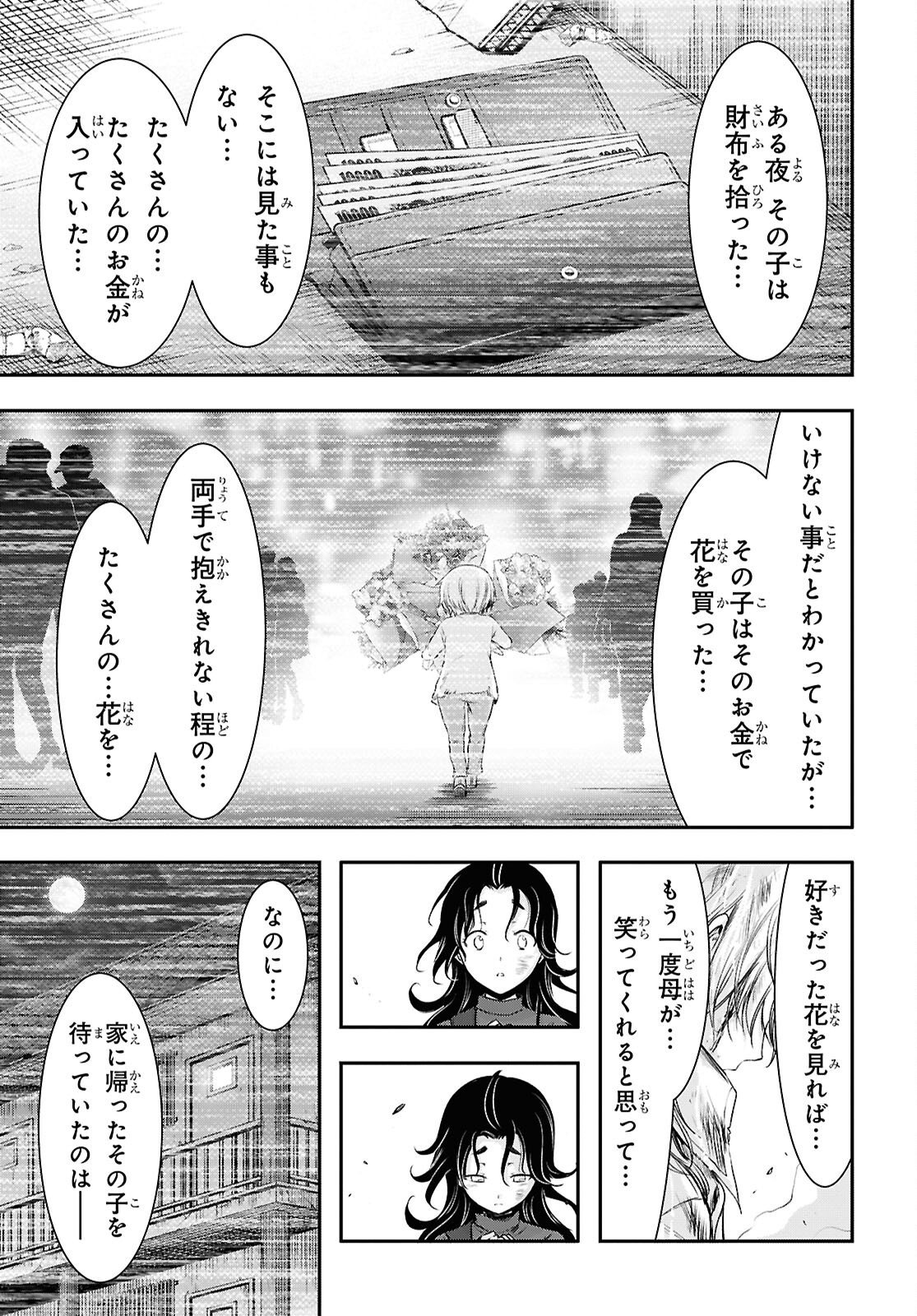 Saigo no Negai ni Tsuki ga Naku Chapter 11 35ページ