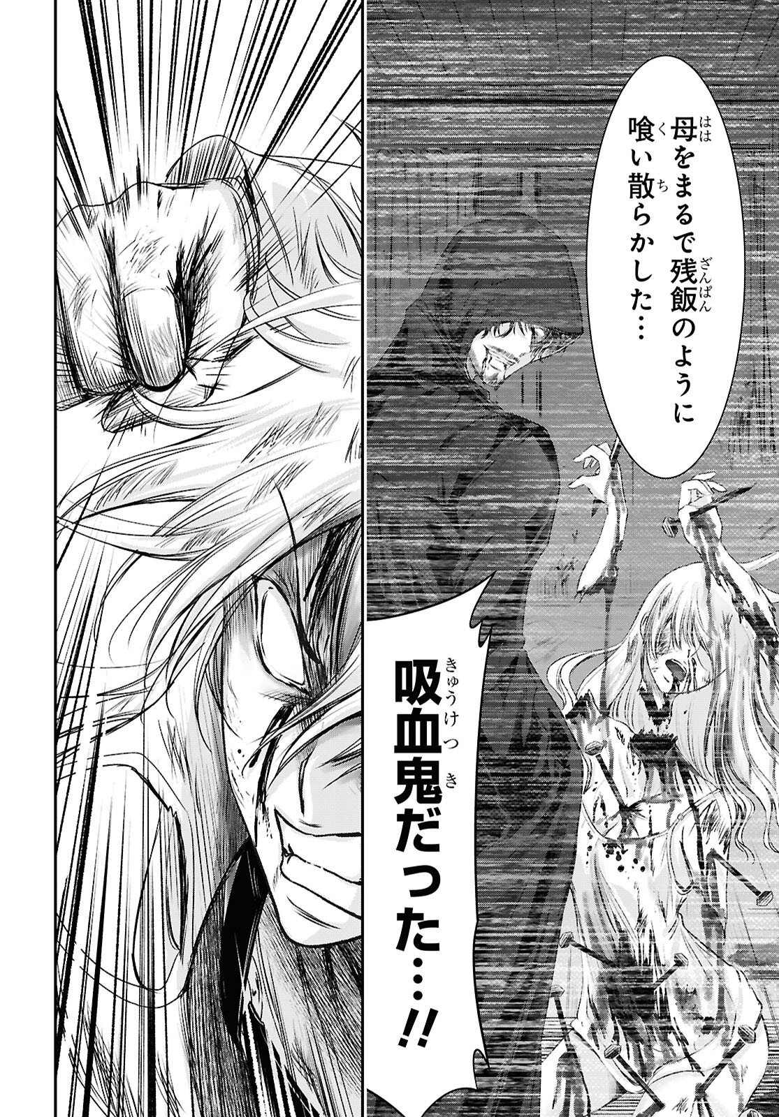 Saigo no Negai ni Tsuki ga Naku Chapter 11 36ページ