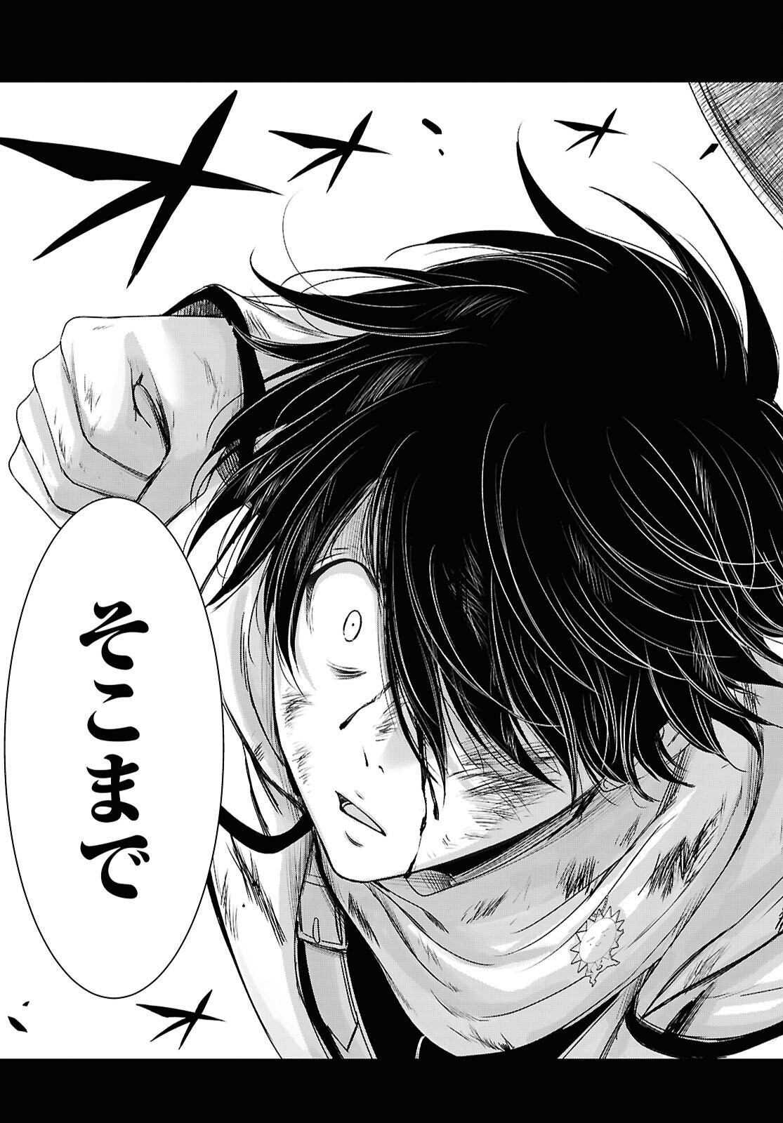 Saigo no Negai ni Tsuki ga Naku Chapter 11 41ページ