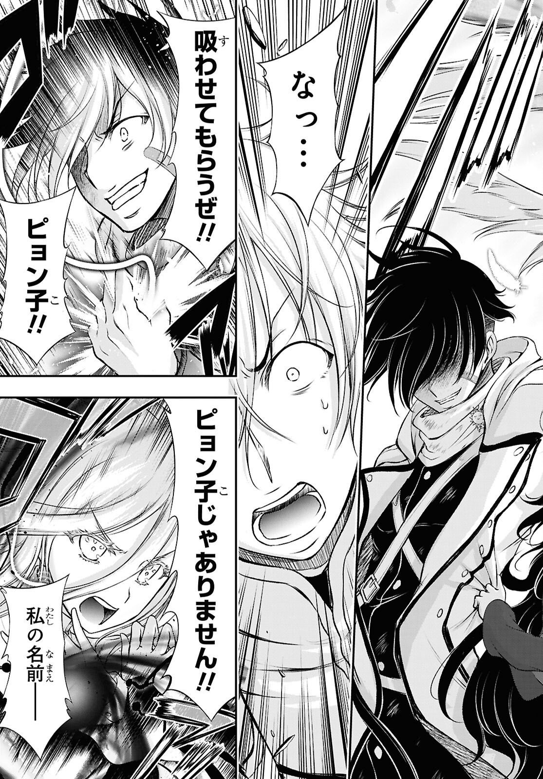 Saigo no Negai ni Tsuki ga Naku Chapter 11 9ページ