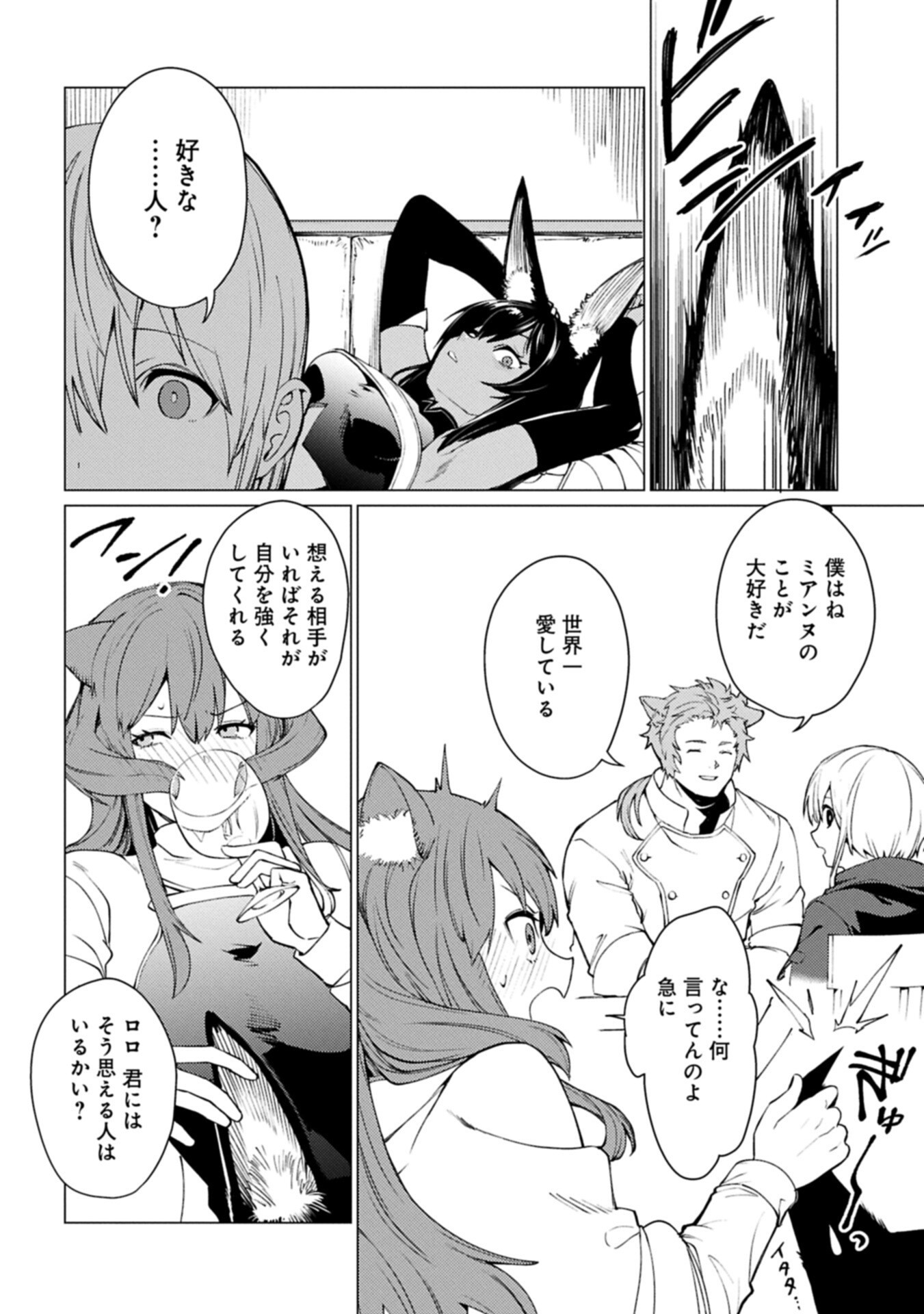 Ore wa Subete o "Parry" Suru: Gyaku Kanchigai no Sekai Saikyou wa Boukensha ni Naritai Chapter 27.2 16ページ