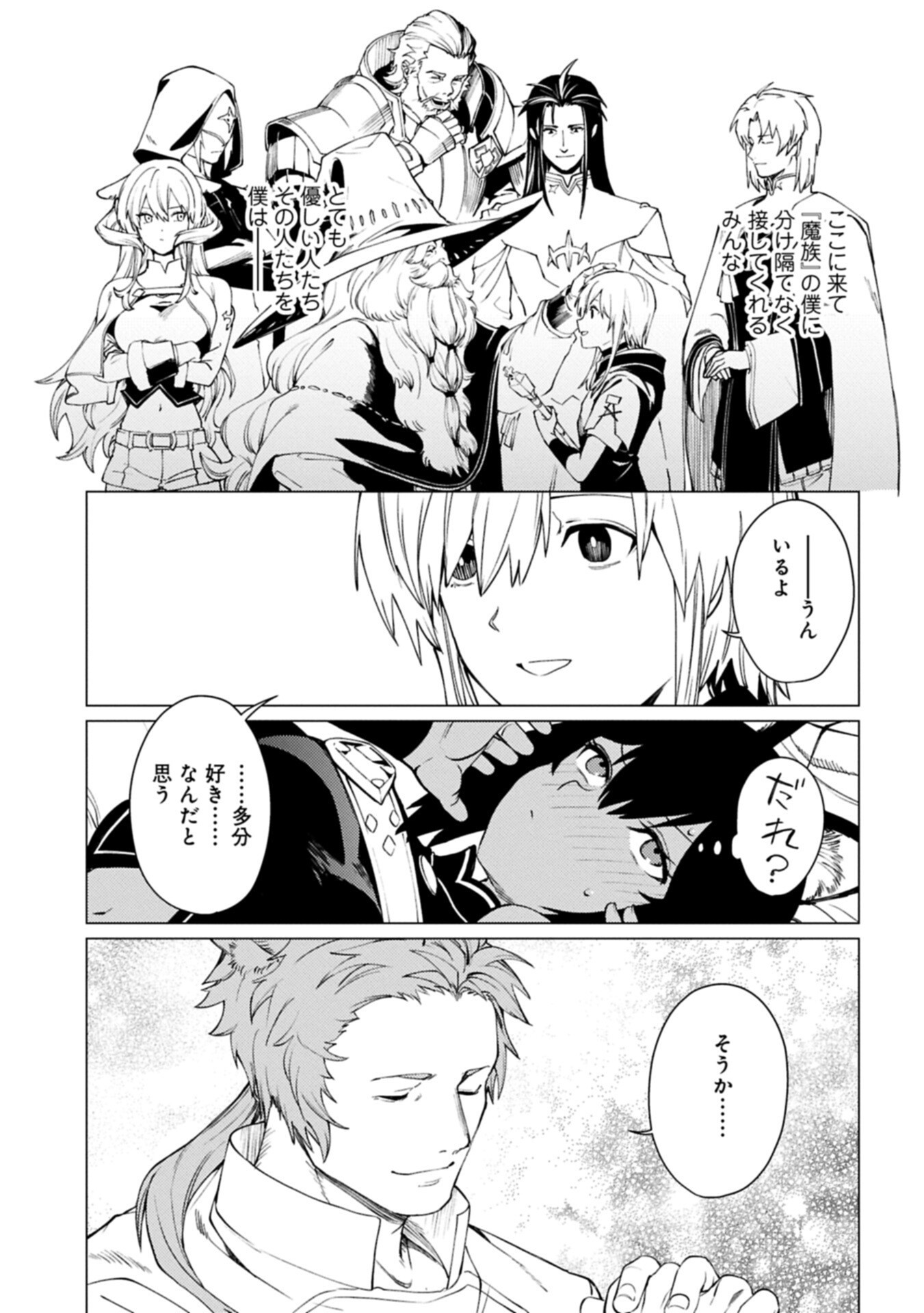 Ore wa Subete o "Parry" Suru: Gyaku Kanchigai no Sekai Saikyou wa Boukensha ni Naritai Chapter 27.2 17ページ