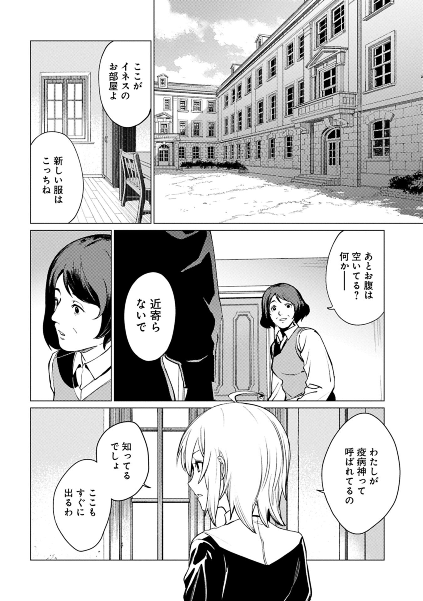 Ore wa Subete o "Parry" Suru: Gyaku Kanchigai no Sekai Saikyou wa Boukensha ni Naritai Chapter 28.1 4ページ
