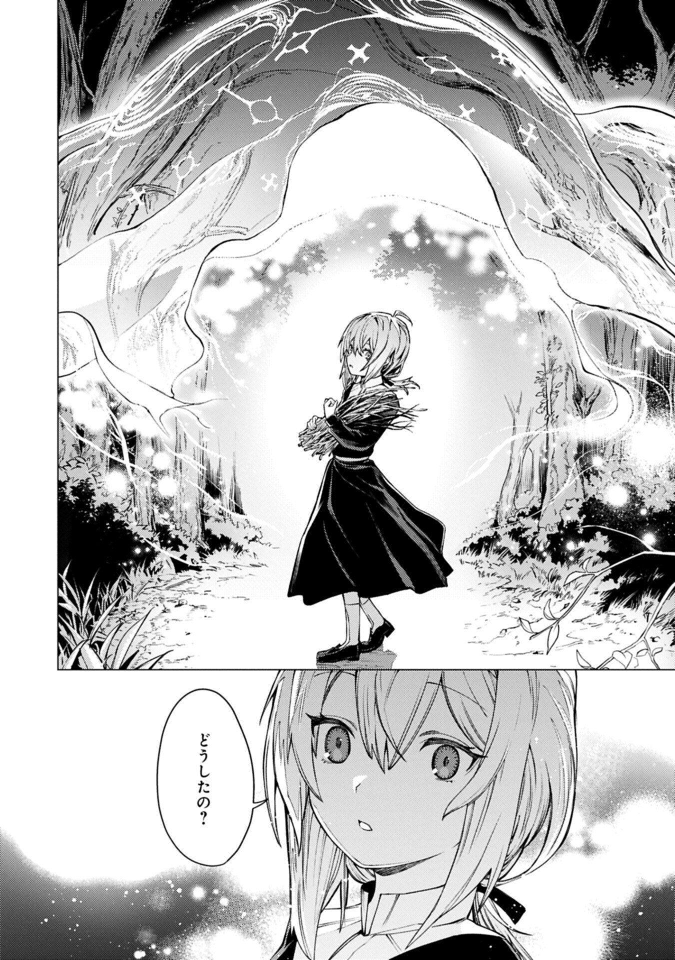 Ore wa Subete o "Parry" Suru: Gyaku Kanchigai no Sekai Saikyou wa Boukensha ni Naritai Chapter 28.1 10ページ