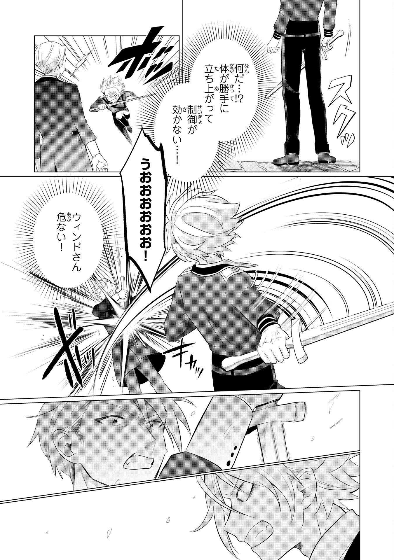 Q. Gouman de Hidou na Akuyaku Kizoku ni, Seigi no Hero ni Akogareru Shounen ga Tensei Shitara? Chapter 7 11ページ