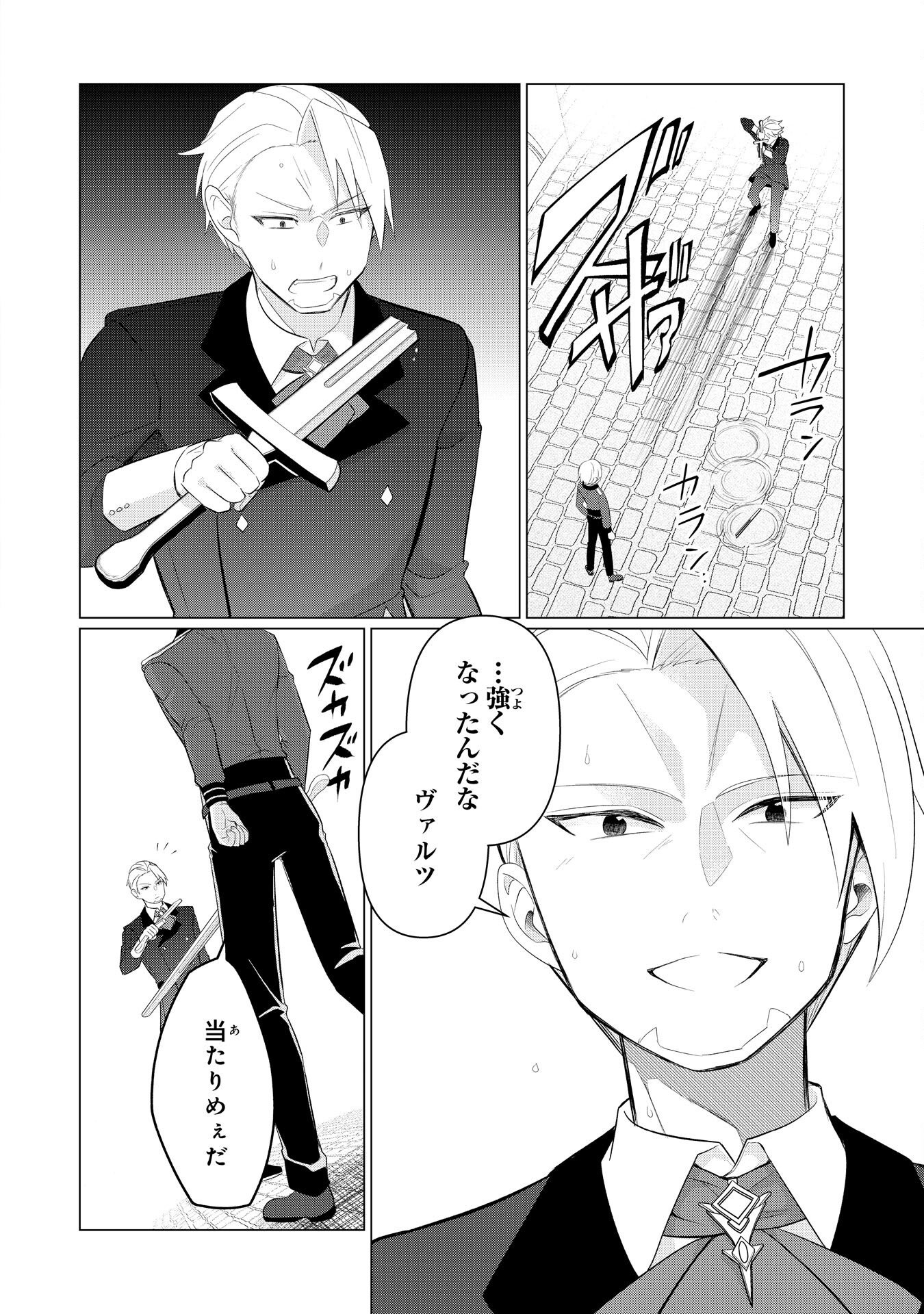Q. Gouman de Hidou na Akuyaku Kizoku ni, Seigi no Hero ni Akogareru Shounen ga Tensei Shitara? Chapter 7 12ページ