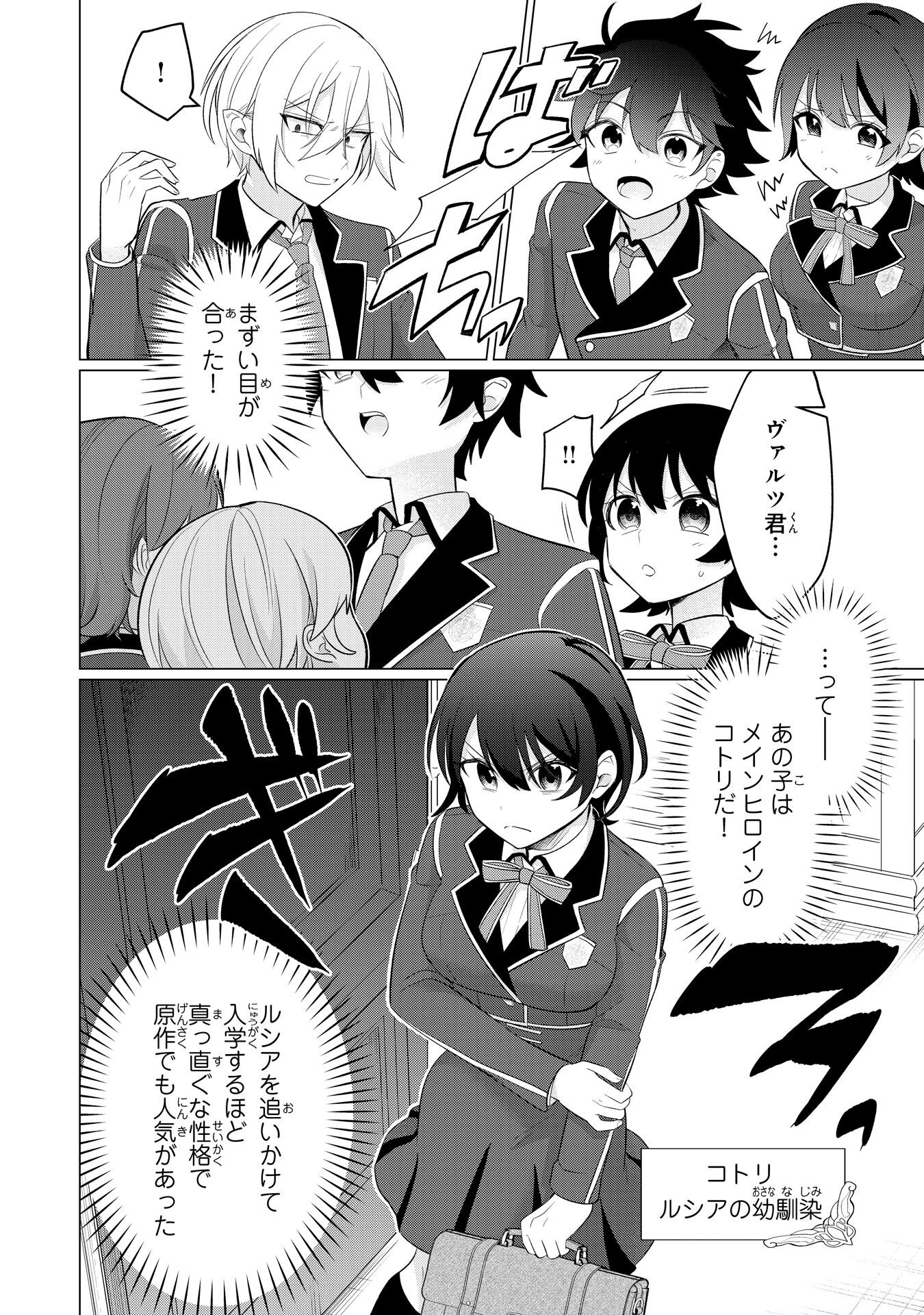 Q. Gouman de Hidou na Akuyaku Kizoku ni, Seigi no Hero ni Akogareru Shounen ga Tensei Shitara? Chapter 7 28ページ