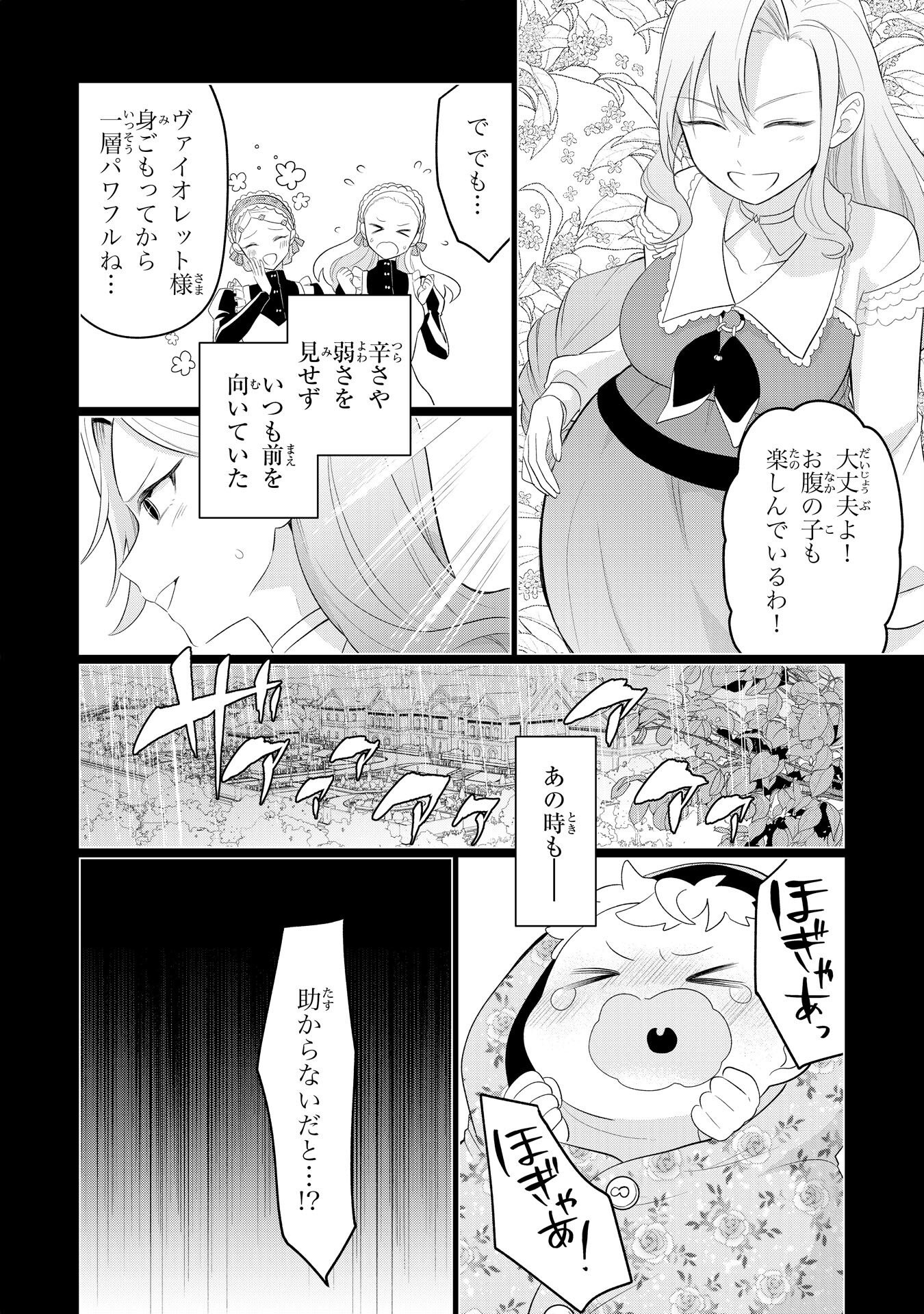 Q. Gouman de Hidou na Akuyaku Kizoku ni, Seigi no Hero ni Akogareru Shounen ga Tensei Shitara? Chapter 7 6ページ