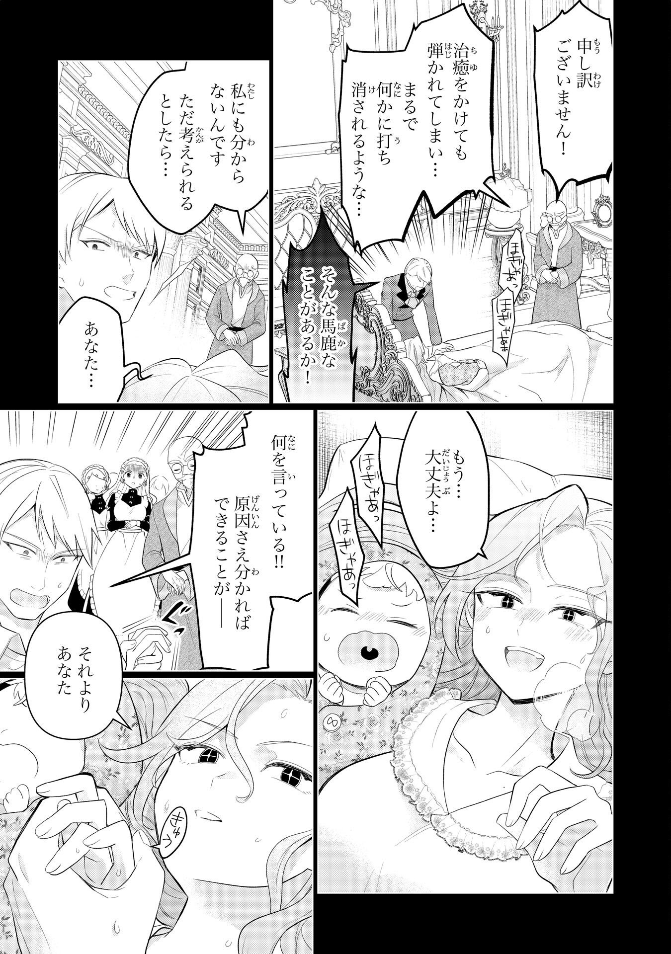 Q. Gouman de Hidou na Akuyaku Kizoku ni, Seigi no Hero ni Akogareru Shounen ga Tensei Shitara? Chapter 7 7ページ