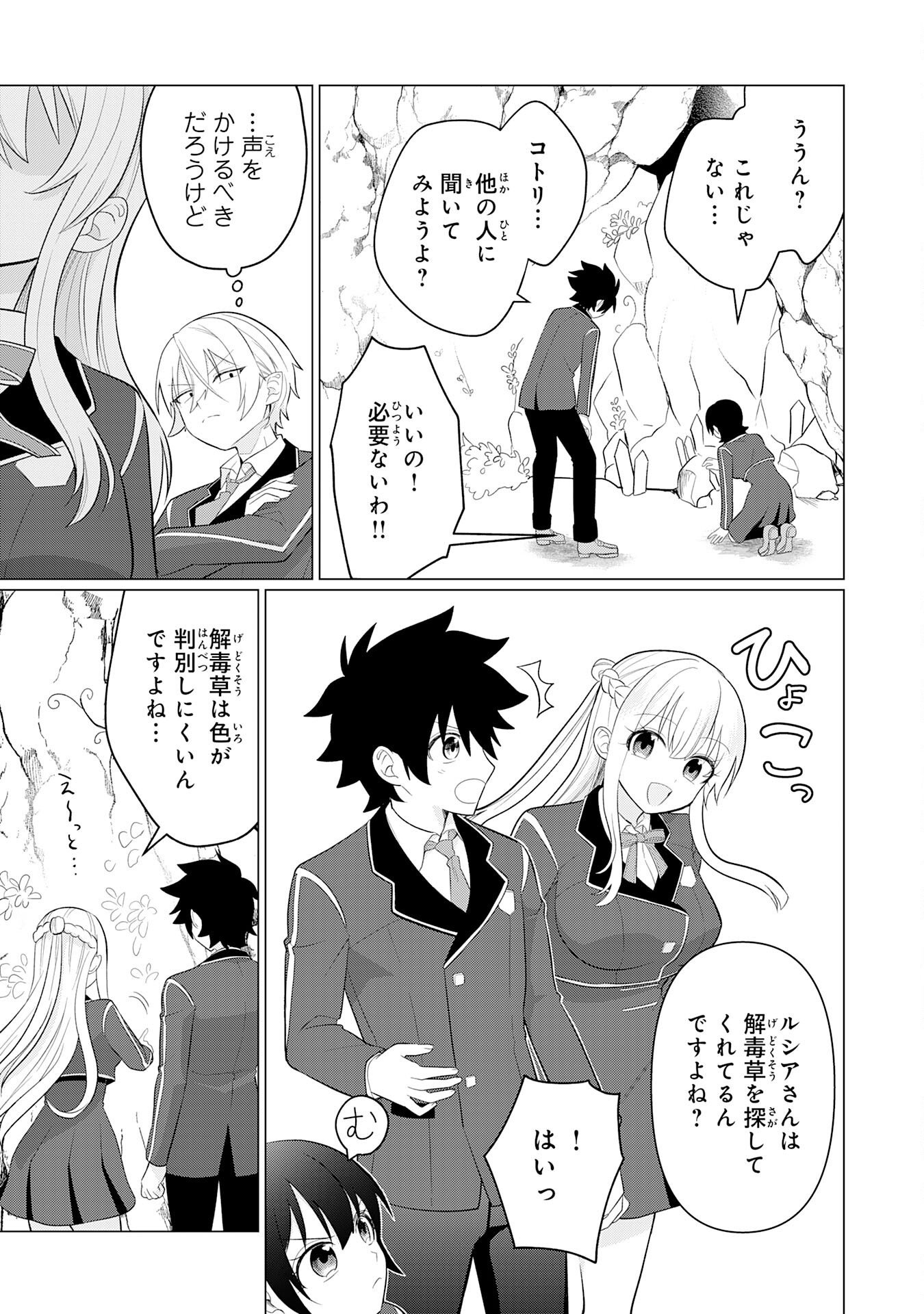 Q. Gouman de Hidou na Akuyaku Kizoku ni, Seigi no Hero ni Akogareru Shounen ga Tensei Shitara? Chapter 8 11ページ