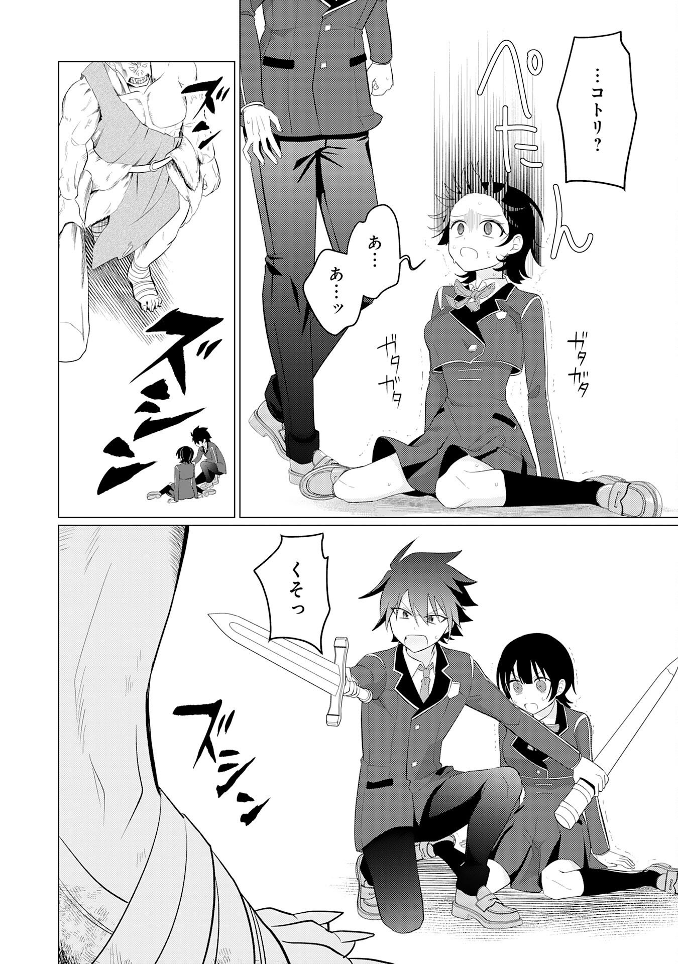 Q. Gouman de Hidou na Akuyaku Kizoku ni, Seigi no Hero ni Akogareru Shounen ga Tensei Shitara? Chapter 8 20ページ