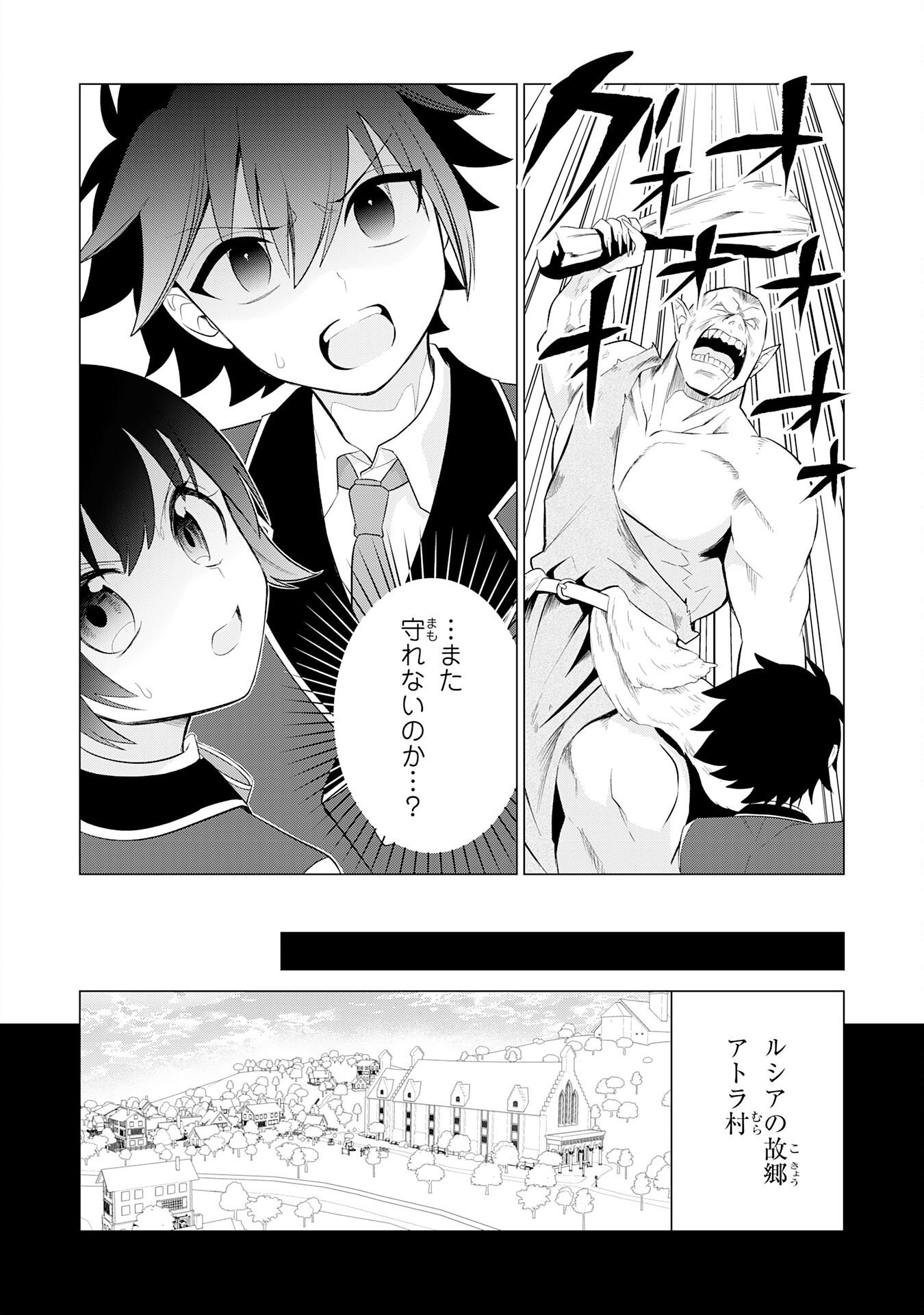 Q. Gouman de Hidou na Akuyaku Kizoku ni, Seigi no Hero ni Akogareru Shounen ga Tensei Shitara? Chapter 8 24ページ