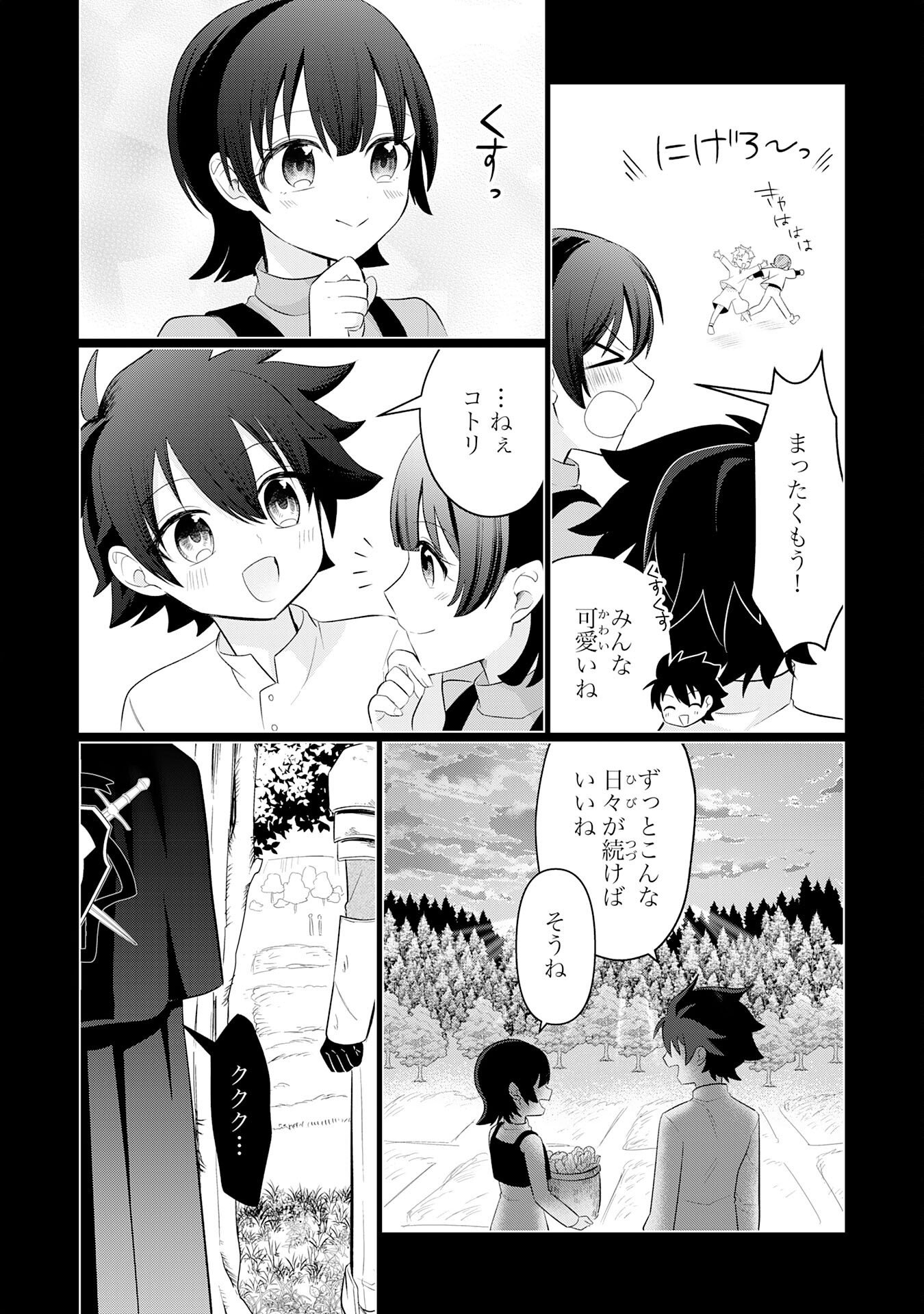 Q. Gouman de Hidou na Akuyaku Kizoku ni, Seigi no Hero ni Akogareru Shounen ga Tensei Shitara? Chapter 8 26ページ
