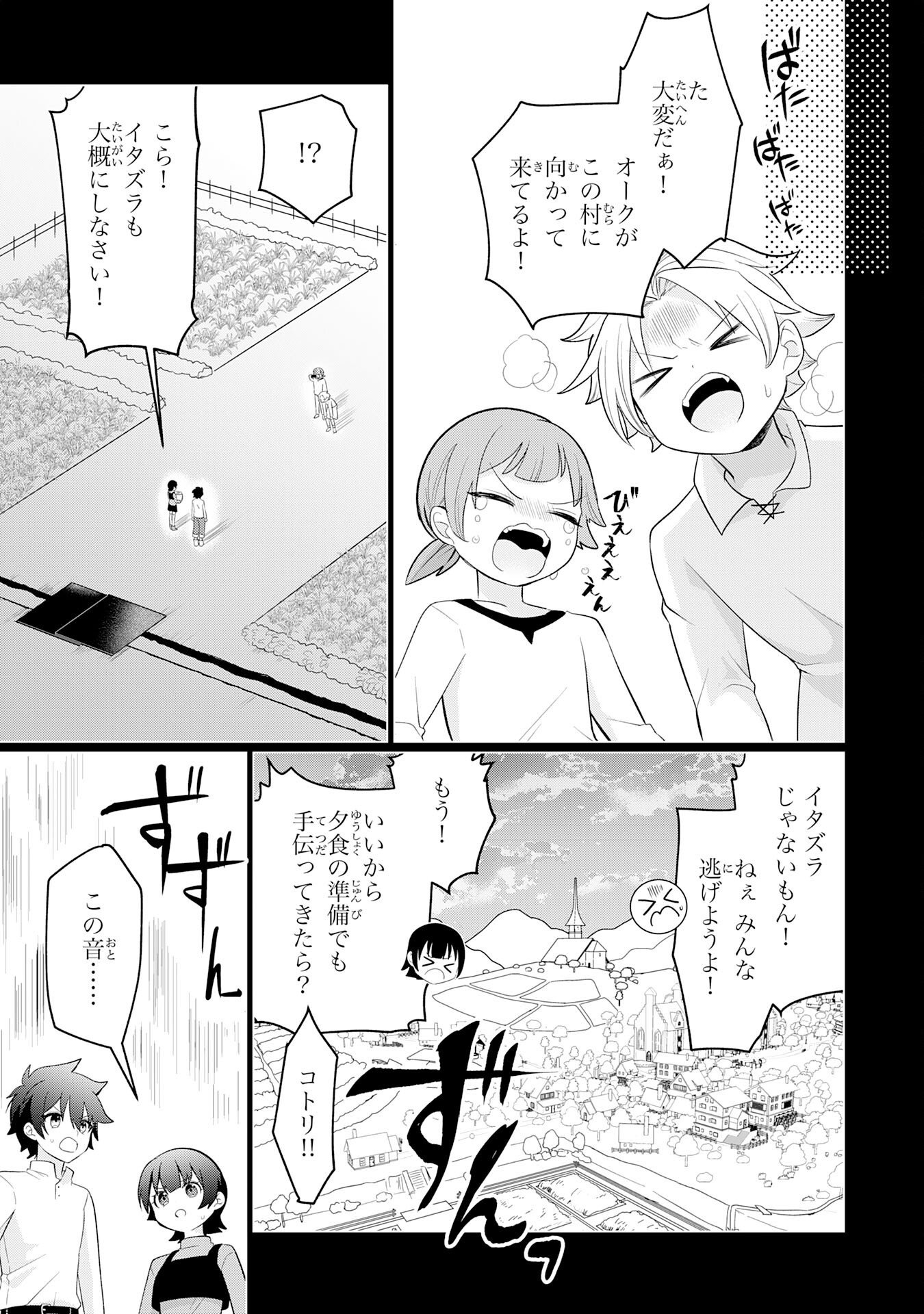 Q. Gouman de Hidou na Akuyaku Kizoku ni, Seigi no Hero ni Akogareru Shounen ga Tensei Shitara? Chapter 8 27ページ